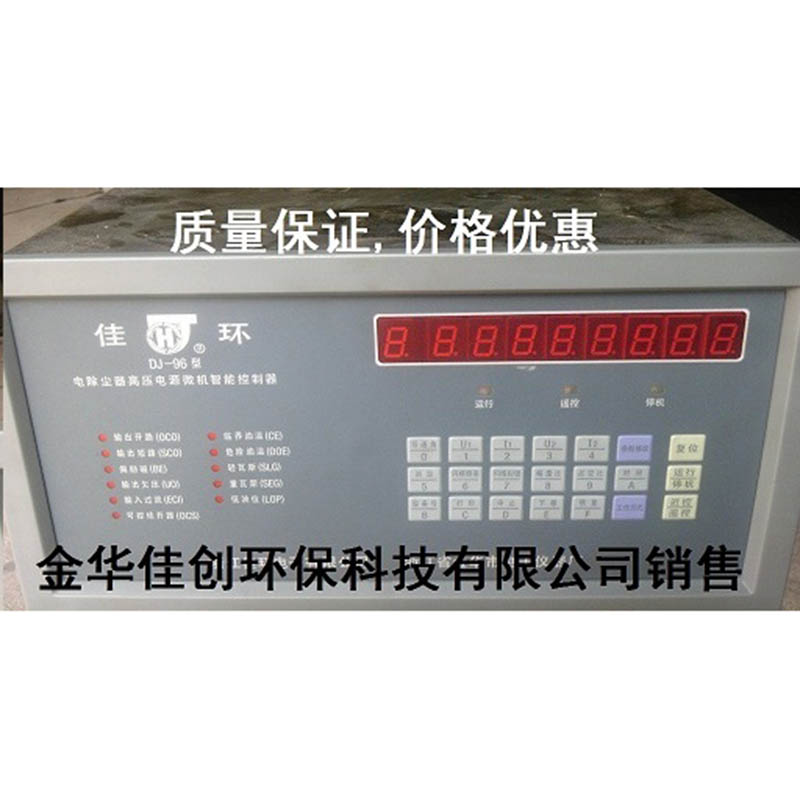 东川DJ-96型电除尘高压控制器